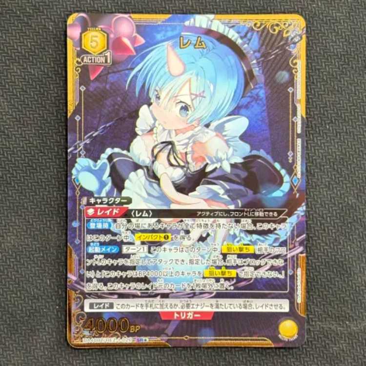REM (parallel) SR★ UA40BT/REZ-1-020