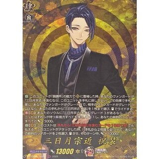 〔状態A-〕三日月宗近祝装【TRR】{DZ-TB02/TRR01}《刀剣乱舞》