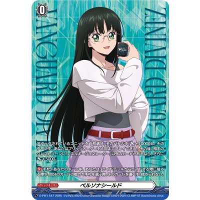 [Condition A-] Persona Shield (Mikoto Nishitou) [PR] {D-PR/1187}