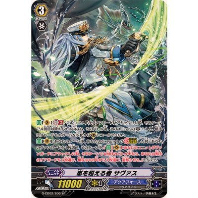 [State A-] Savas, the One Who Psychic Storm [SP] {G-CB02/S06} [Aqua Riryoku