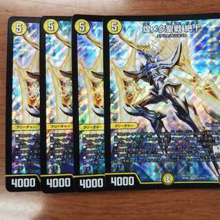 煌メク聖戦 絶十 SR