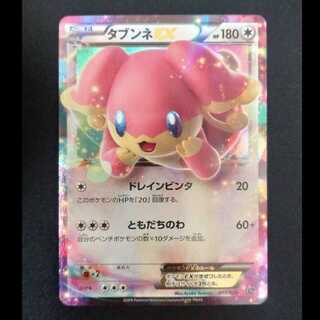 タブンネEX S-TD 011/026