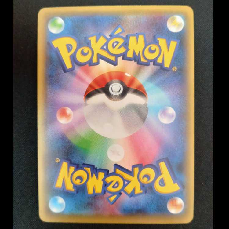 タブンネEX S-TD 011/026