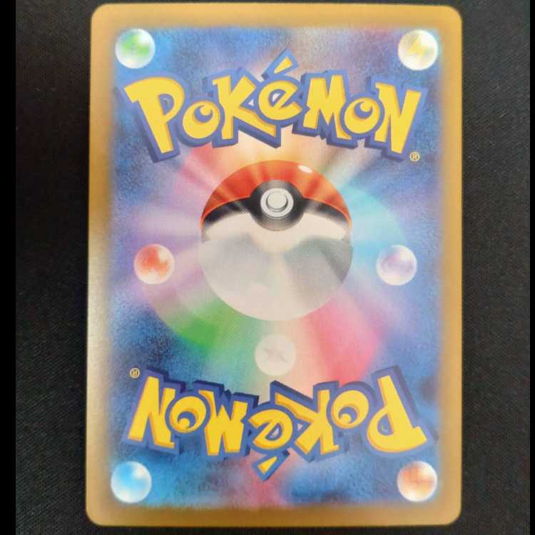 テツノワダチex SR 096/078