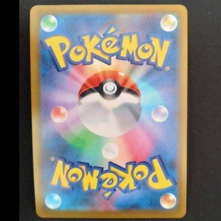 キバナ SR 259/184