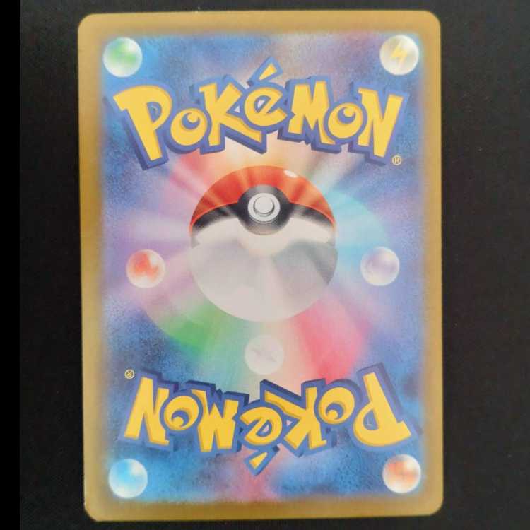 ゴウカザル AR 070/066