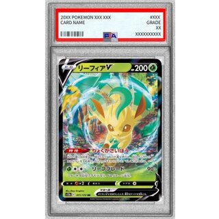 リーフィアV SA PSA」の激安通販 | magi