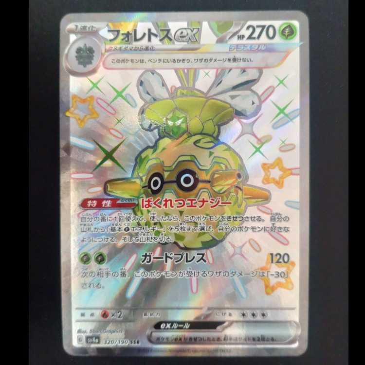 フォレトスex SSR 320/190