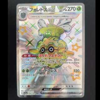 フォレトスex SSR 320/190