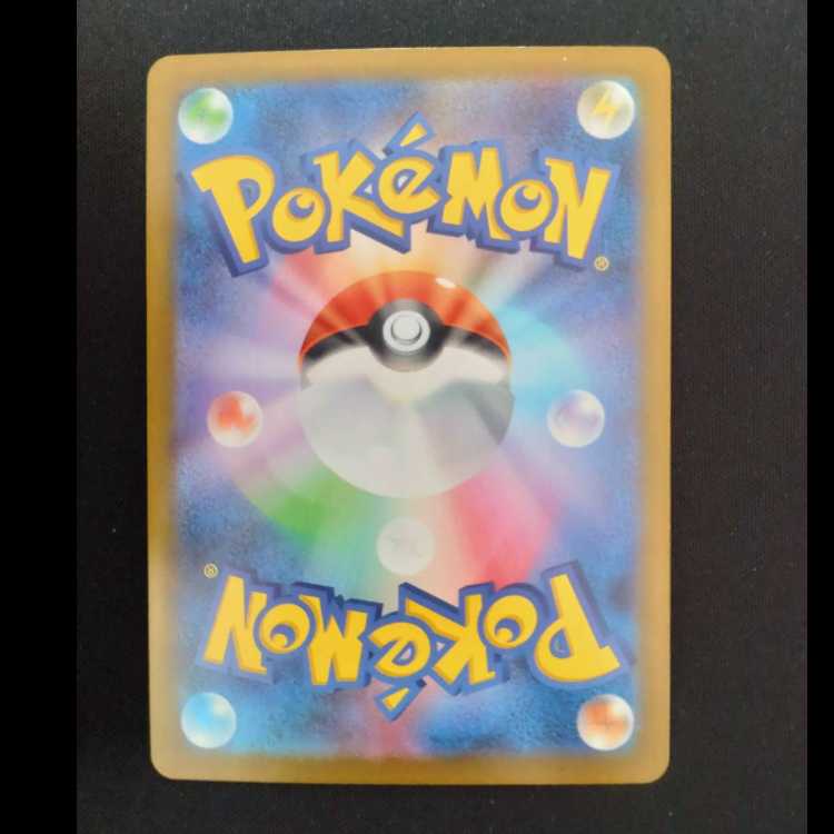 ロケット団のソーナンス AR 103/098