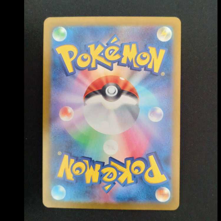 イーユイex SR 085/071