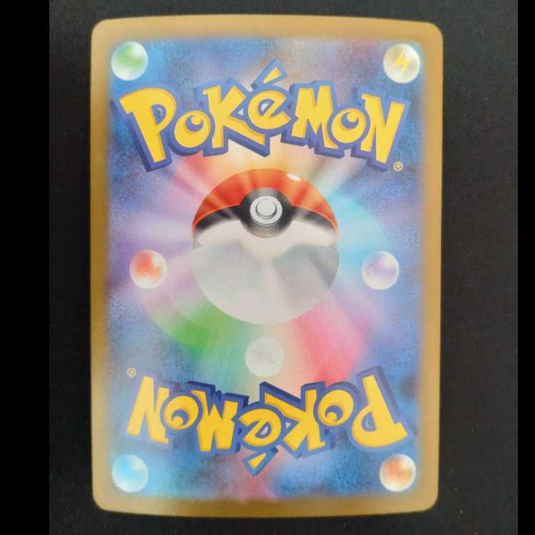 メガライボルトex SR 077/063