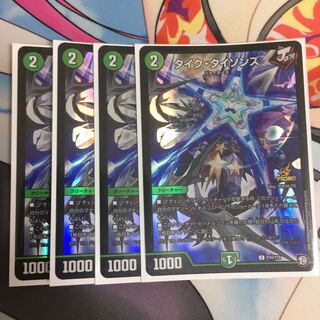 タイク・タイソンズ