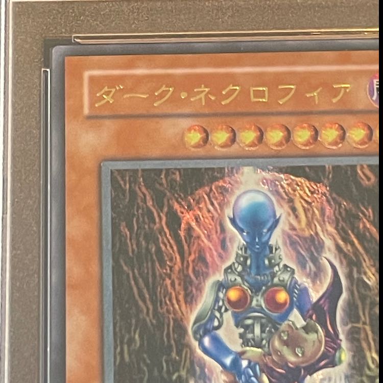 【PSA10】ダークネクロフィア [レリーフ] {LN-14}