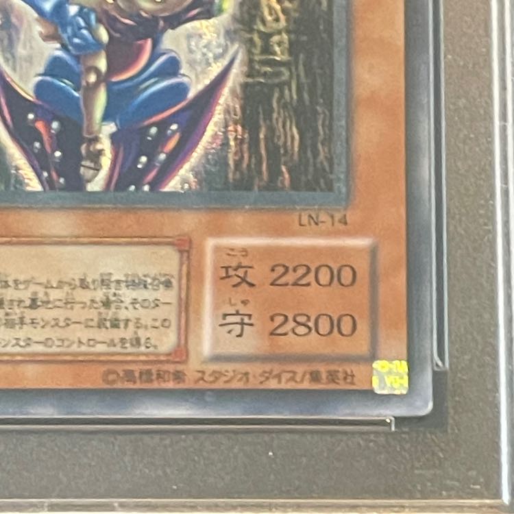 【PSA10】ダークネクロフィア [レリーフ] {LN-14}