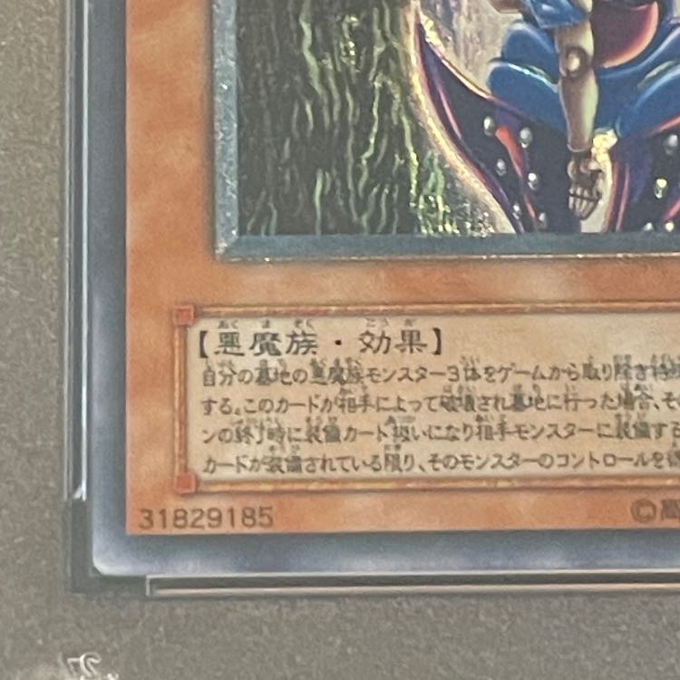 【PSA10】ダークネクロフィア [レリーフ] {LN-14}