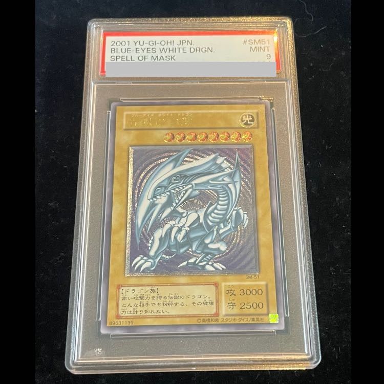 PSA9】青眼の白龍 [レリーフ] {SM-51}の通販 magi公式アカウント