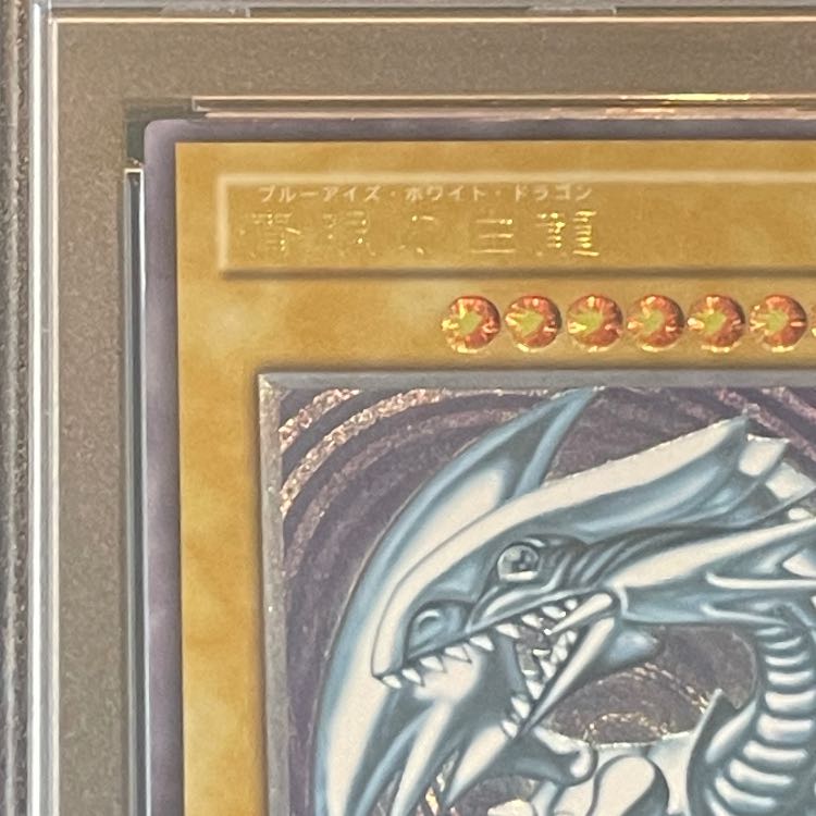 PSA9】青眼の白龍 [レリーフ] {SM-51}の通販 magi公式アカウント