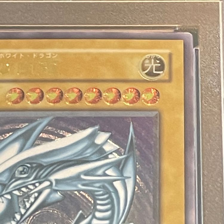 PSA9】青眼の白龍 [レリーフ] {SM-51}の通販 magi公式アカウント