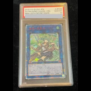 【PSA10】蒼翠の風霊使いウィン [20th] {RIRA-JP046}