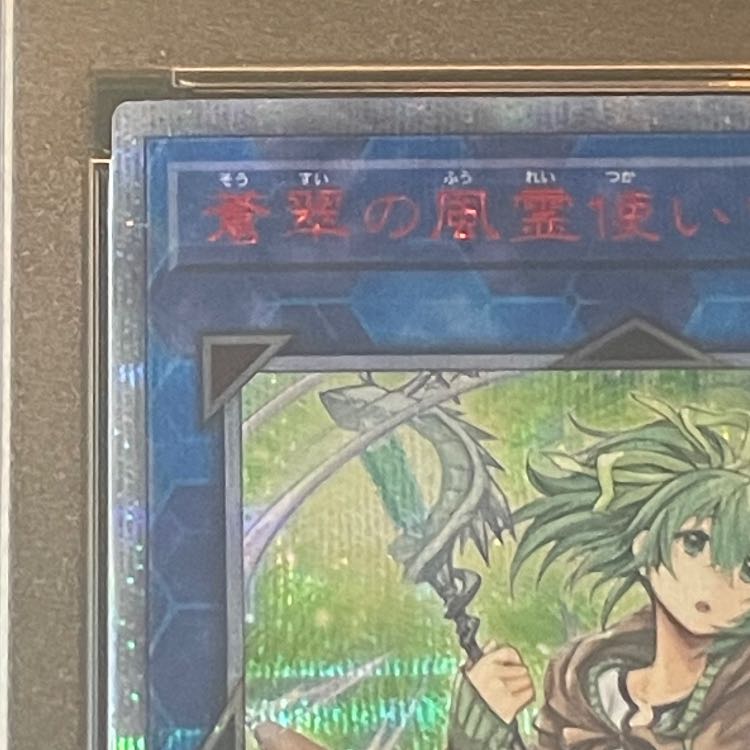 [PSA10] Wynn the Wind Charmer, Verdant [20th] {RIRA-JP046}