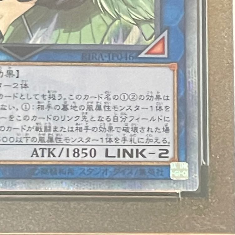 [PSA10] Wynn the Wind Charmer, Verdant [20th] {RIRA-JP046}