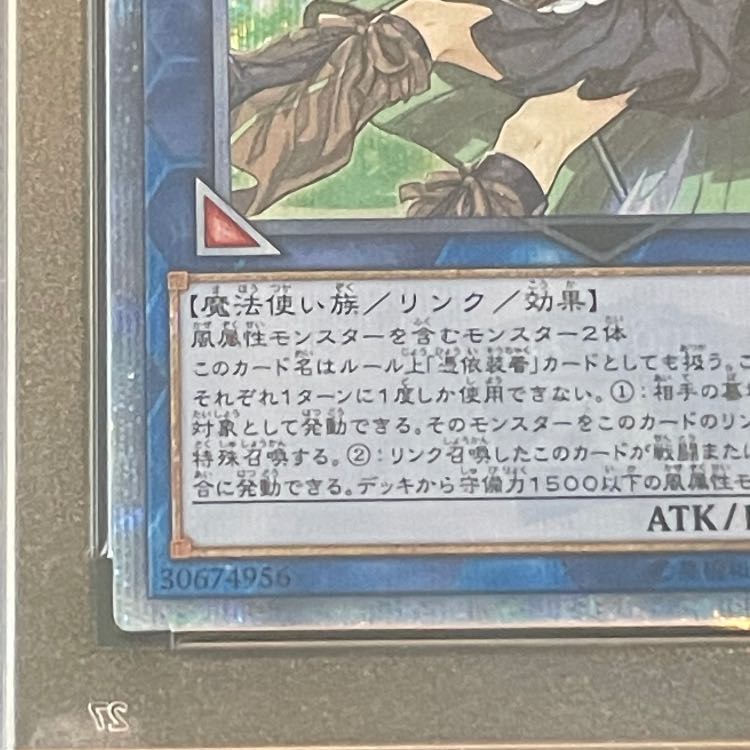 [PSA10] Wynn the Wind Charmer, Verdant [20th] {RIRA-JP046}