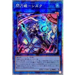 Asia ☆ Asia ☆ (New) Sentouhime Shizuku [Prismatic Secret] {Asia SLF1-JP039}