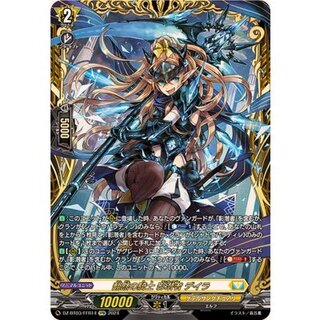 翻然の騎士影潜者デイラ【FFR】{DZ-BT03/FFR14}《ケテルサンクチュアリ》