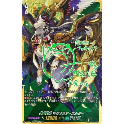 Magnolia Elder, the Tree-Horned Beast Emperor [SSR] {D-BT04/SSR05} [Stoicheia