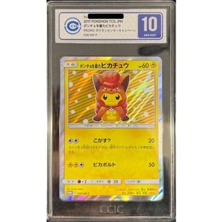 ポンチョを着たピカチュウ」の激安通販 | magi