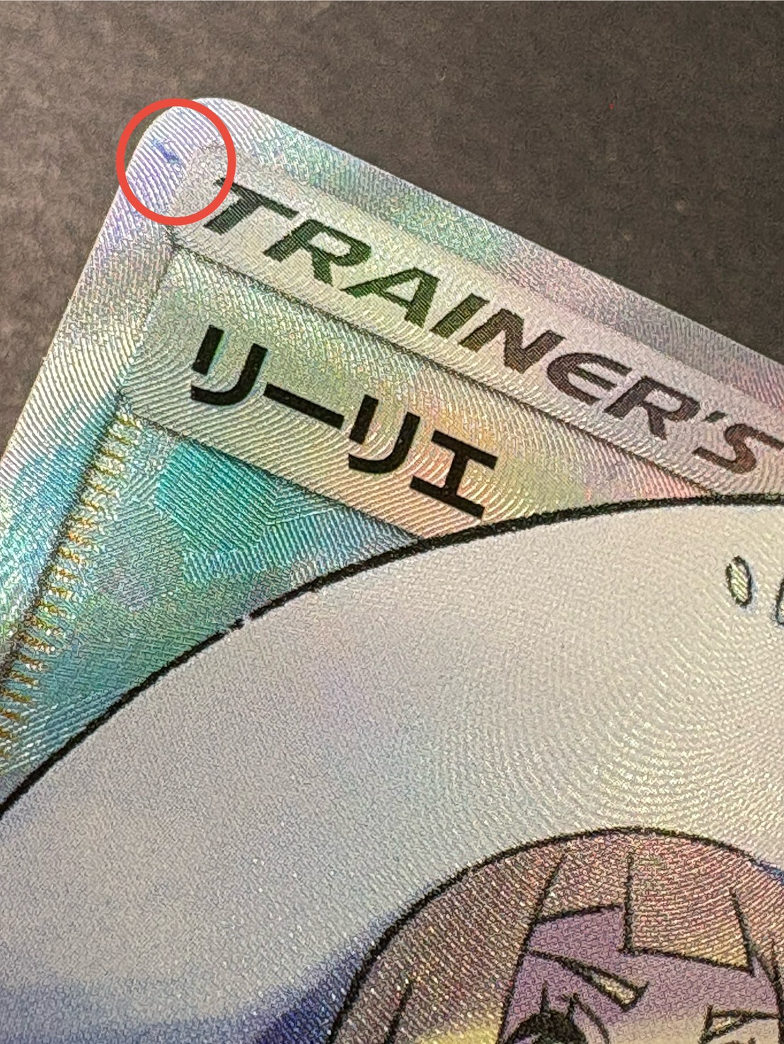 [Condition A-] Lillie [SR] {066/060}