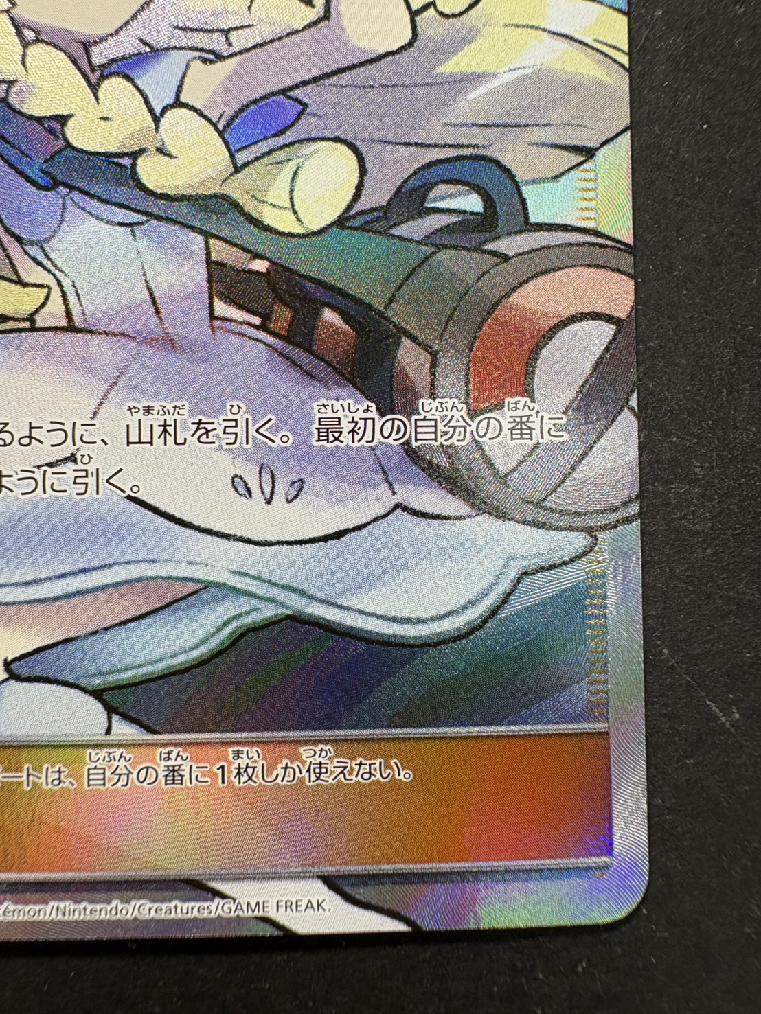 [Condition A-] Lillie [SR] {066/060}