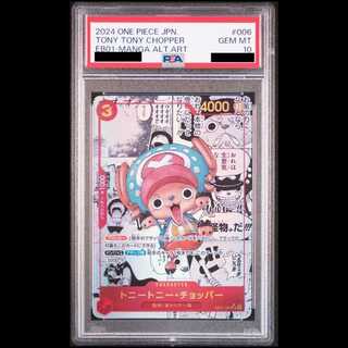 【PSA10】 トニートニー・チョッパー (コミパラ/漫画背景) [SR] {EB01-006}