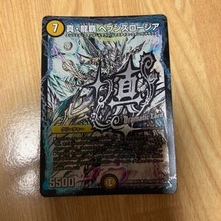 真・龍覇ヘブンズロージア②