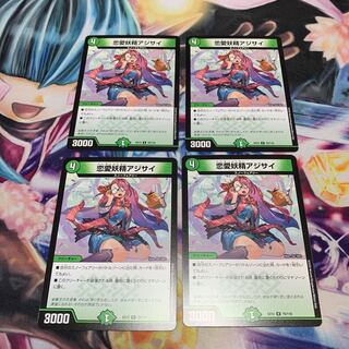 恋愛妖精アジサイ　4枚