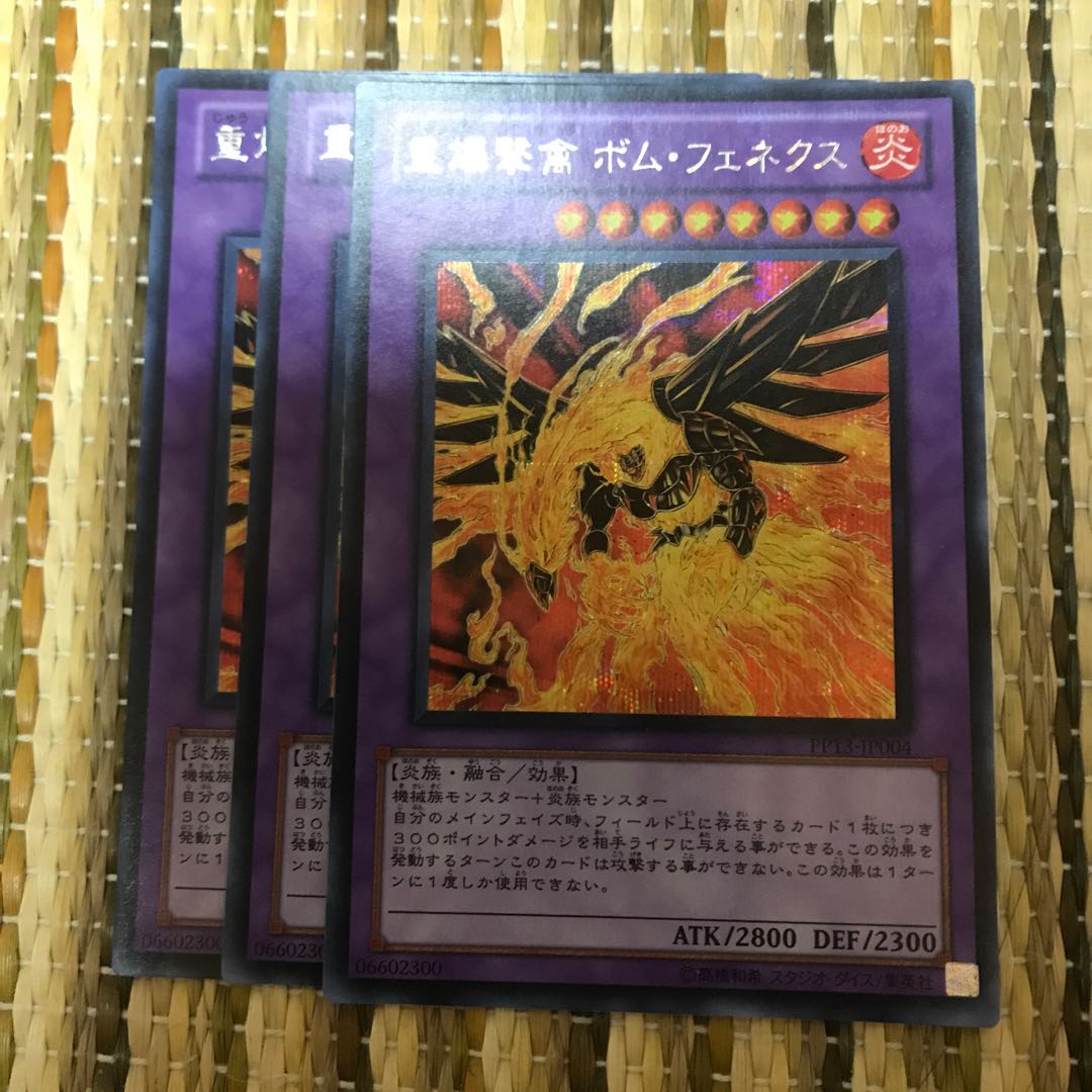 マドレース 重爆撃禽 ボム・フェネクス SE