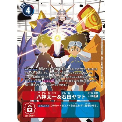 (03)(Parallel/Background Digimon) Taichi Yagami & Yamato Ishida [R-P] {BT17-081} 《Ta