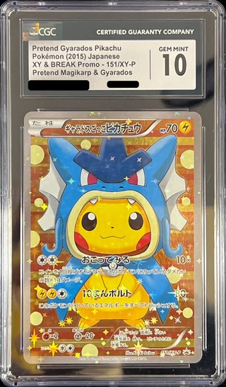 Gyarados Gokko Pikachu [P] {151/XY-P}