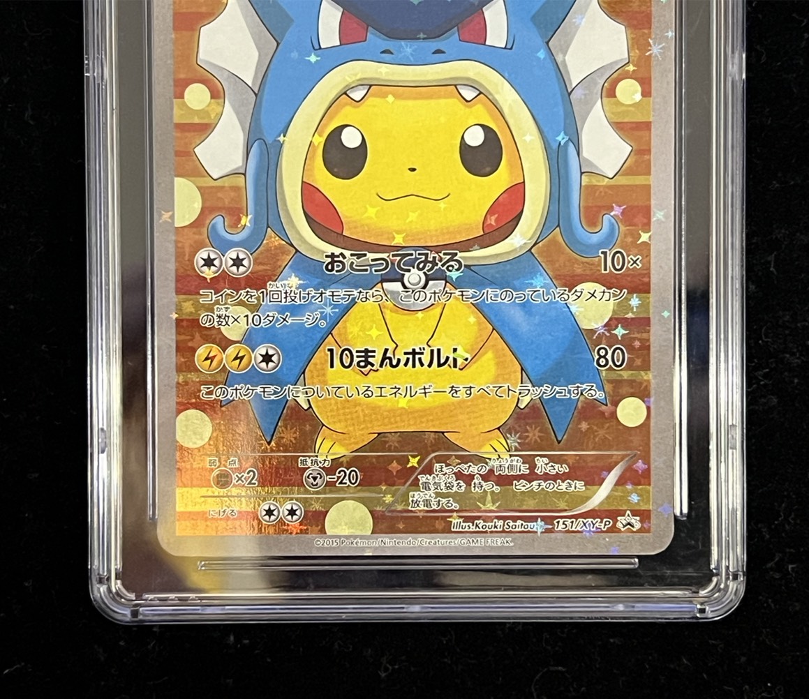 Gyarados Gokko Pikachu [P] {151/XY-P}