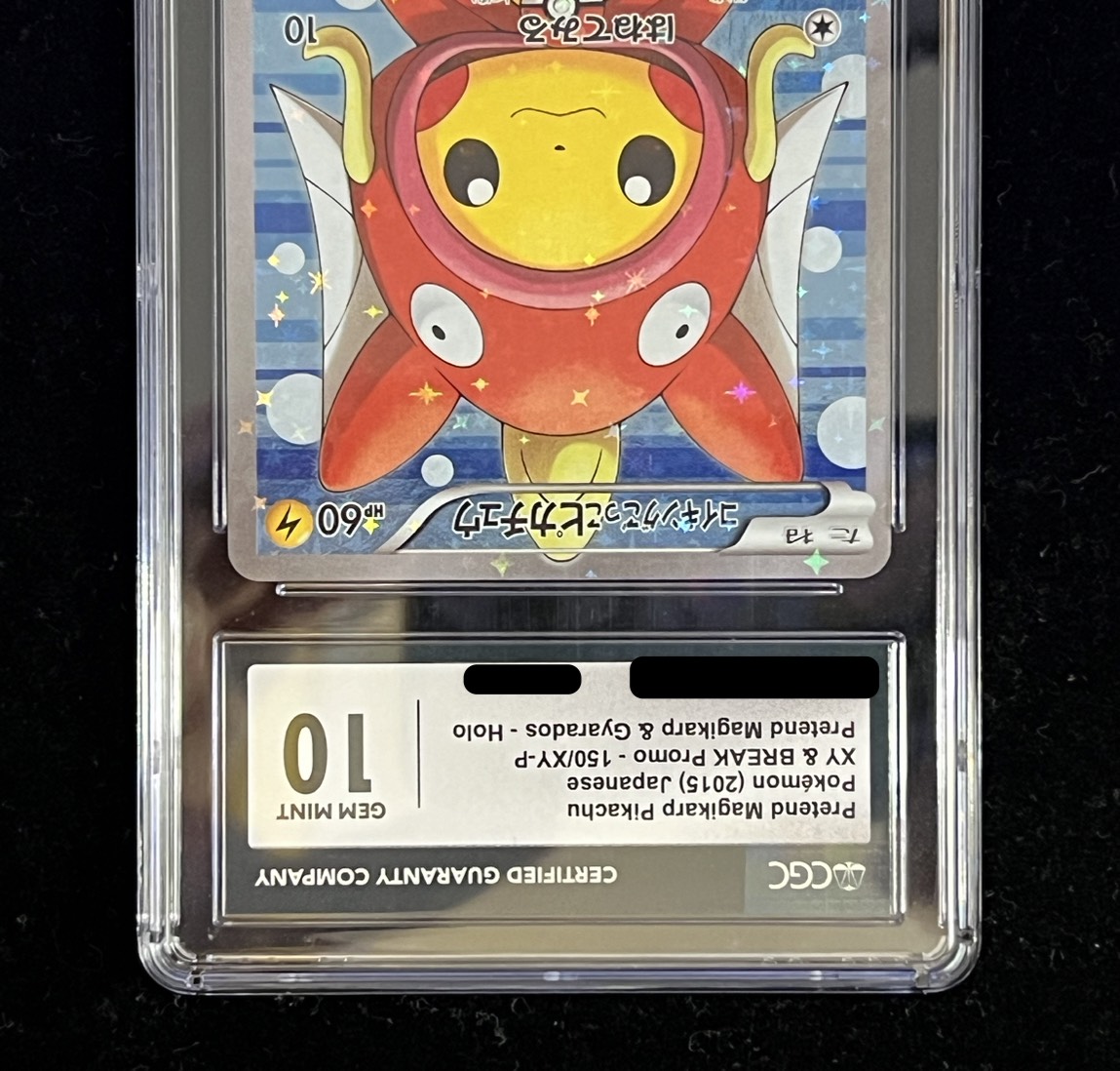 〔CGC10鑑定済〕コイキングごっこピカチュウ【P】{150/XY-P}