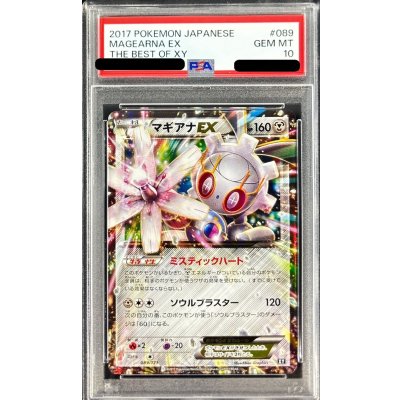 PSA10 certified] MagearnaEX [-] {089/171}