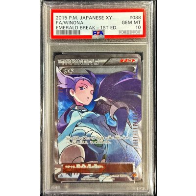 ナギ SR 088/078 PSA 10 PSA10】ナギ (SR) {088/078} [XY6] - magi通販【ポケモンカード専門】
