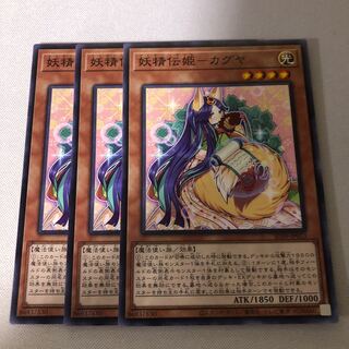 妖精伝姫-カグヤ　3枚