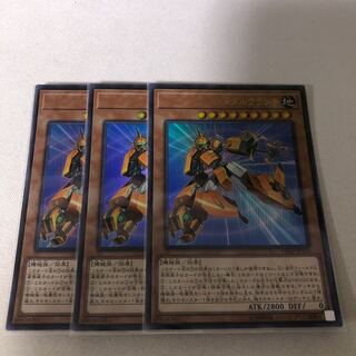 マシンナーズ・メタルクランチ　3枚