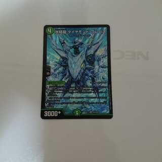 氷結龍 ダイヤモンド・クレバス