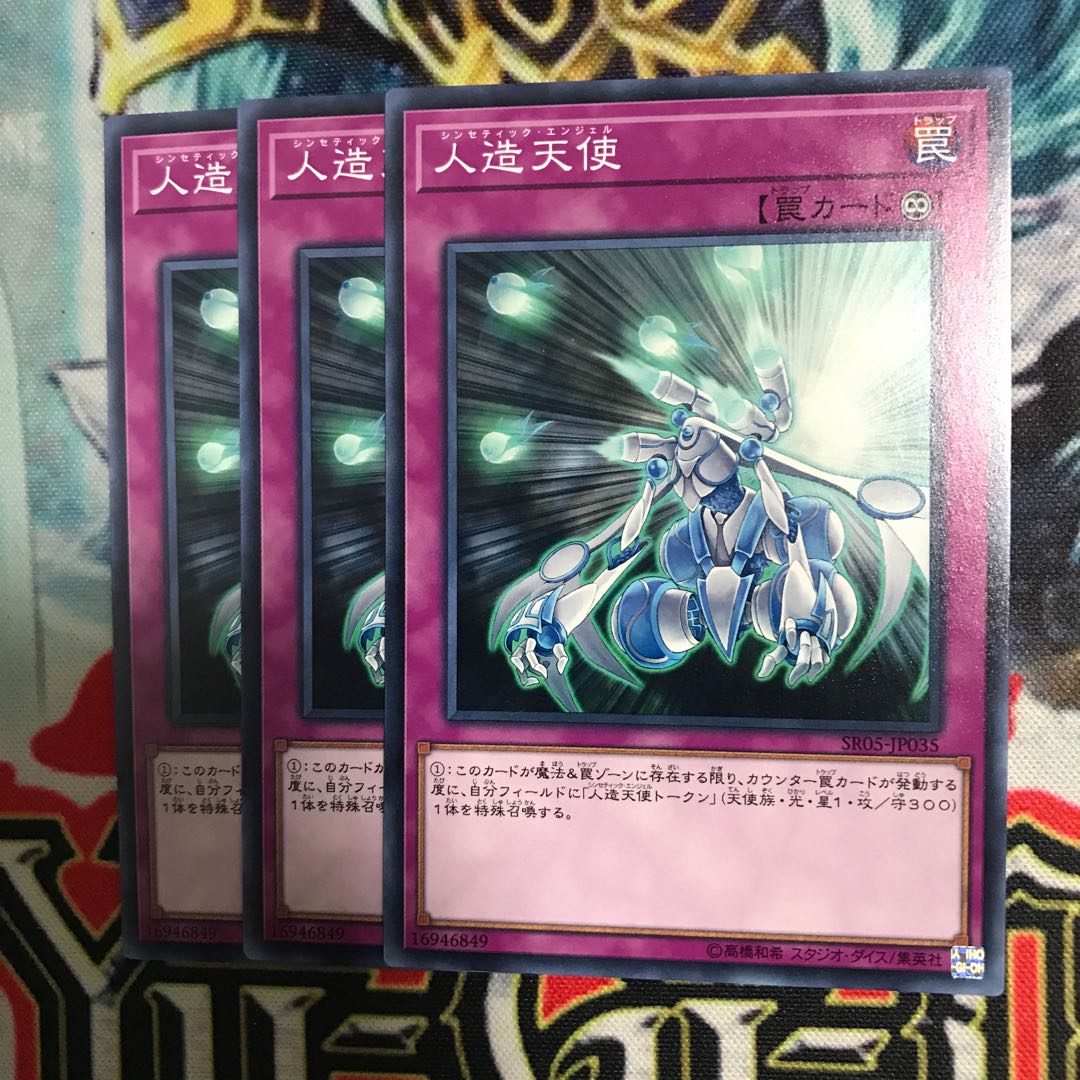 Synthetic Seraphim 3 sheets