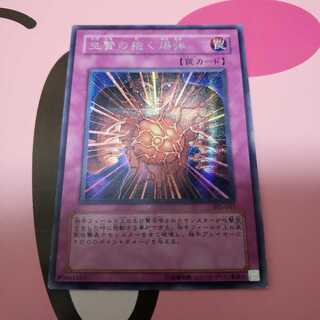 生贄の抱く爆弾　シークレットレアプレイ用