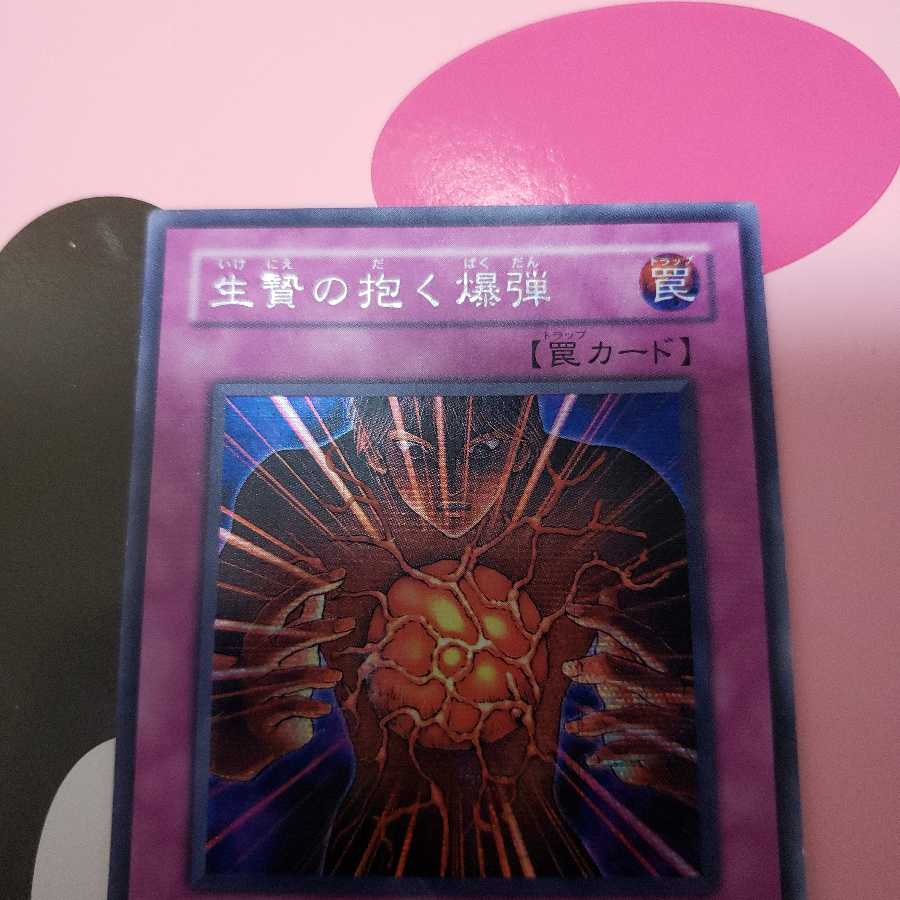 Blast Held by a Tribute for Secret Rare Play