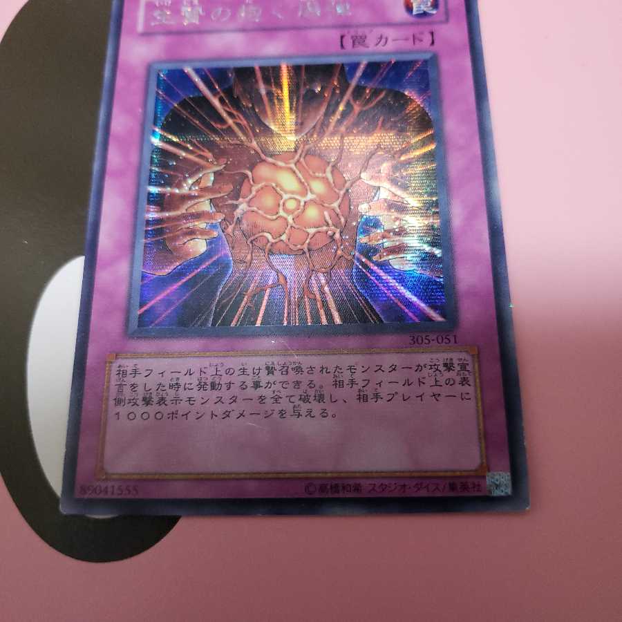 Blast Held by a Tribute for Secret Rare Play